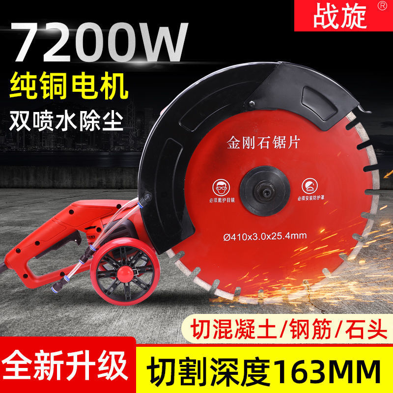 单片切割机多功能石材混凝土墙壁开槽机无尘手持马路无刷切割神器