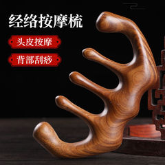 金絲檀檀木經絡梳子按摩頭部木質 整木雕刻 頭療護理木梳子寬齒梳