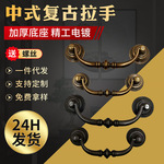 仿古中美式双孔拉手锌合金抽屉拉手欧式简约拉手双座拉环五金配件