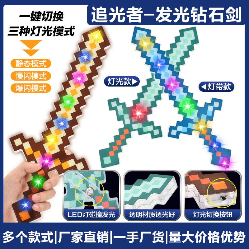 Carefully selected My MC World Diamond Sword Pickaxe Toy Weapon Game…