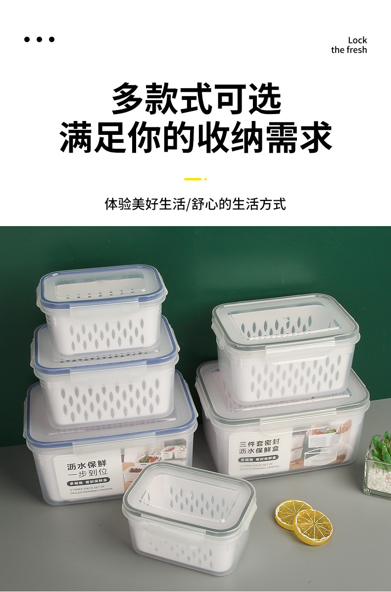 塑料保鲜盒沥水双层冰箱冷冻食品保鲜盒厨房蔬菜水果收纳密封盒详情8