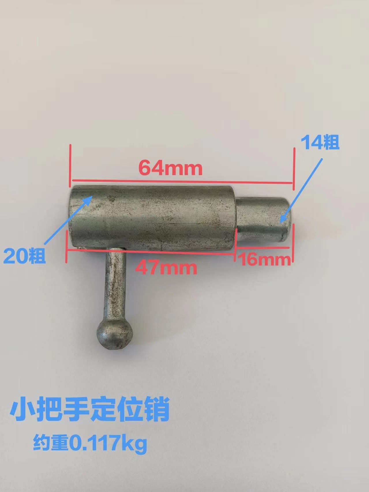 定位销小把手限位销弹簧销插销拔销止动销仓储笼物流台车工装车