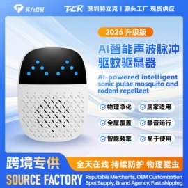 驱虫驱鼠器;电子产品消毒
