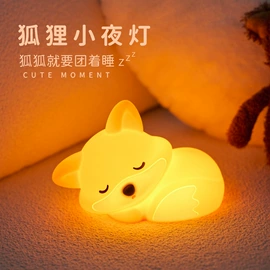 小夜灯;遥控开关;智能开关