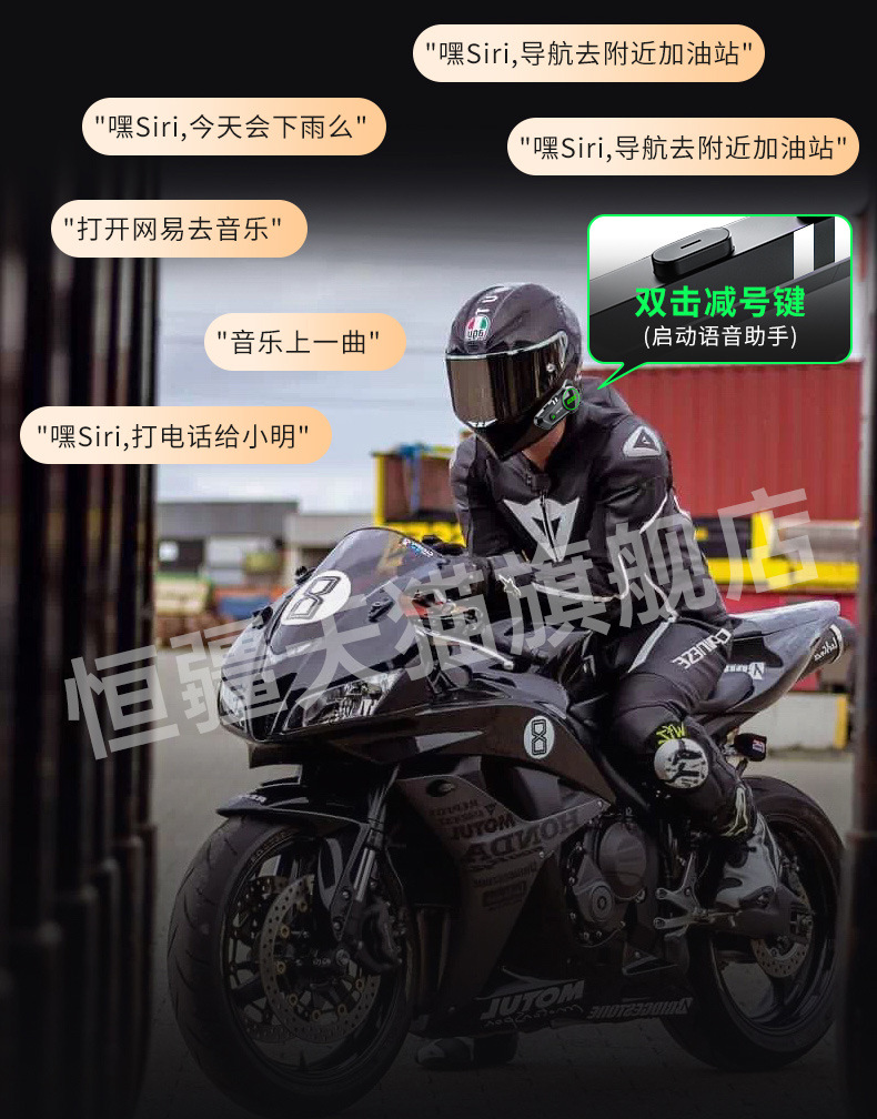 Suitable for Hengjiang-C50 Heavy Bass Motorcycle Helmet Bluetooth Headset Waterproof Noise Reduction Cycling Mesh Multi-Person Pair