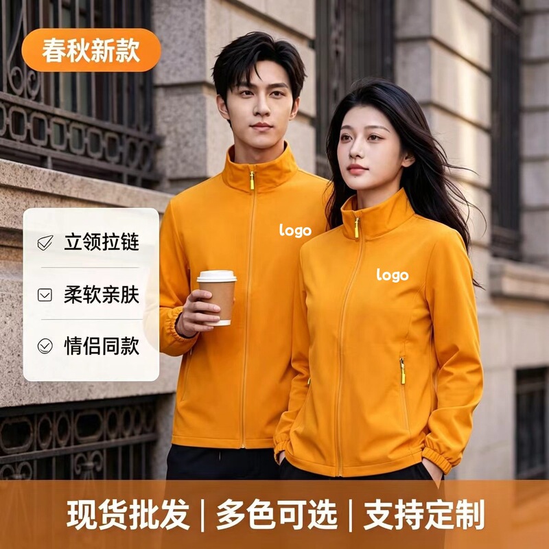 Outdoor lightweight stand-up collar jacket, custom logo printing, group workwear jacket, waterproof workwear wholesale