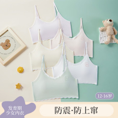兒童內衣發育期女童背心小學生初中生防震高中生少女文胸薄款夏季