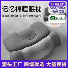 坐垫椅垫;靠垫/抱枕;记忆枕