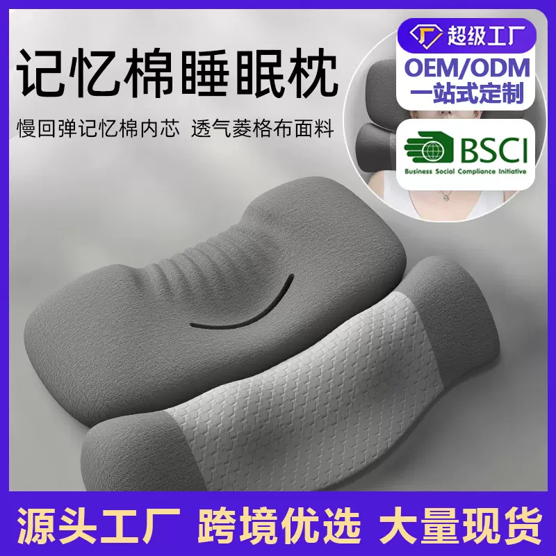 颈椎枕专用枕头助睡眠反弓反颈椎枕单人枕芯睡觉热敷护颈按摩