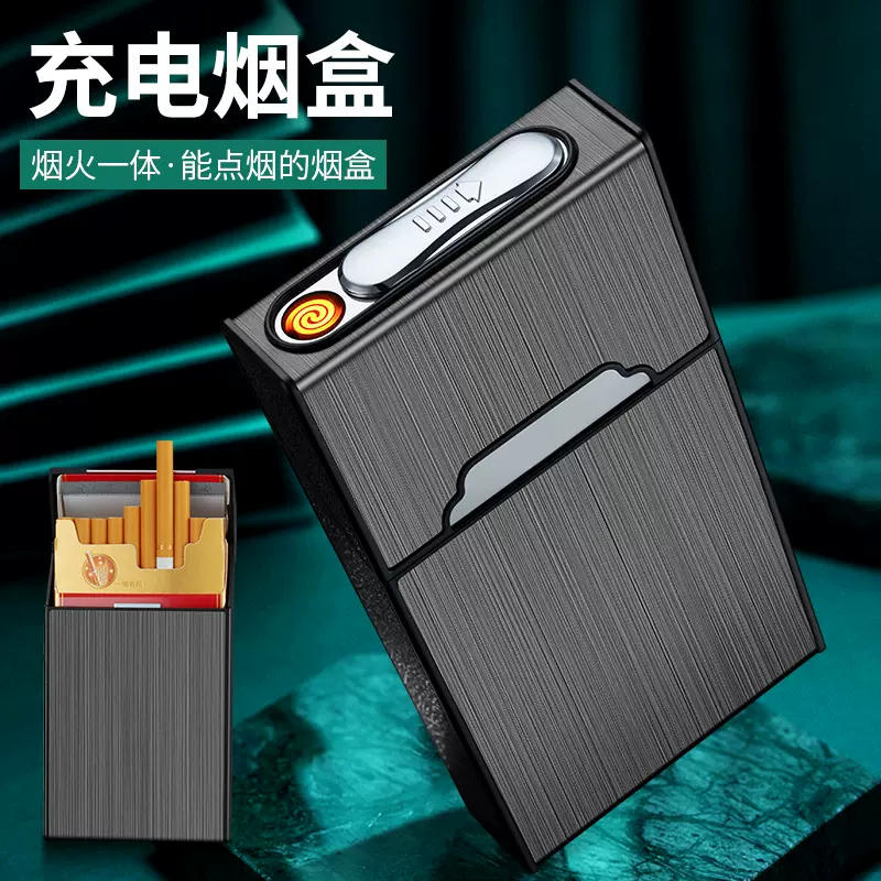 A8细烟20支装烟盒 打火机一体式烟盒USB充电点烟器烟盒 厂家直销