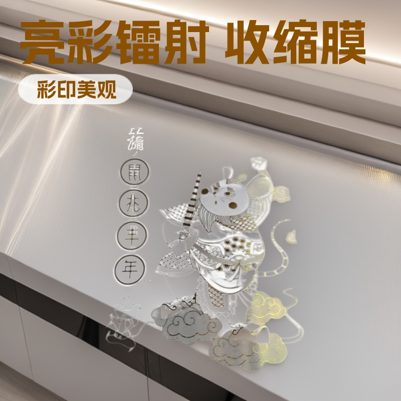 彩虹烫金收缩膜 烫金亮光金属质感收缩膜 收缩膜烫金标签亮彩镭射