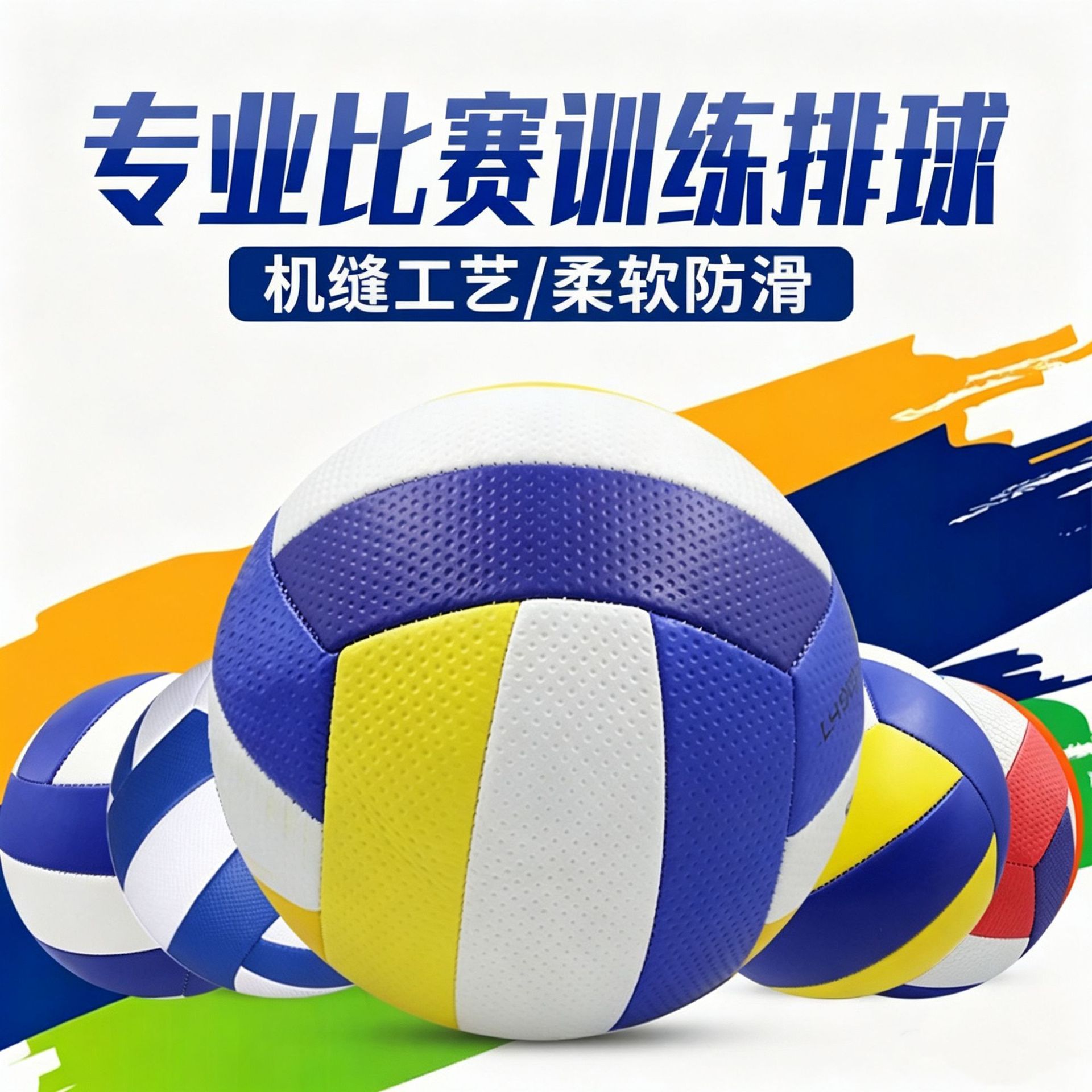 Standard Size 5 Soft Leather Volleyball, Machine-Sewn Ball for Campus Sports Exams, Durable Indoor and Outdoor Beach Volleyball