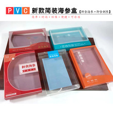 �º��b������ ��ʳ�̅����b�� �rʳ�����YƷ���� һ���bPVC��