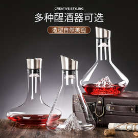 醒酒器红酒家用高级感玻璃醒酒壶酒杯套装瀑布式葡萄酒快速分酒器