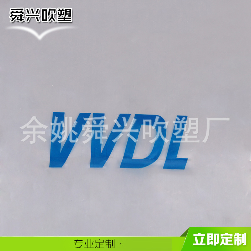 浙江厂家优良服装PE袋 PE自封袋 透明平口袋