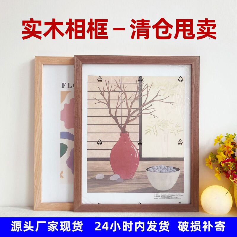 Factory Direct Sale Wooden Picture Frames Simple Solid Wood Photo Frame Display Stand Photo Wall Frame Empty Frame Mounting A4 Clearance Sale