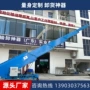 电动装卸装车伸缩伸缩机