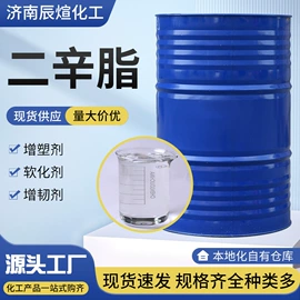 二元醇;增塑剂;酯