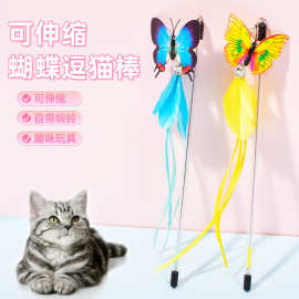新品猫猫玩具蝴蝶流苏逗猫棒可伸缩钢丝逗猫杆猫抓啃咬宠物猫咪用