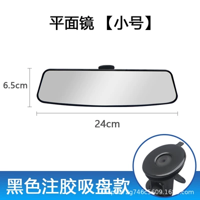 Mirror Universal Suction Cup Wide-Angle: Rearview mirror/rearview mirror - interior-rearview-mirror-small-size-rubber-injection-suction-cup-model