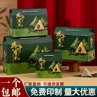 Новая подарочная коробка Dragon Boat Festival, упаковочная коробка для рисовых пельменей, универсальная упаковка для яиц в соленом виде, внешняя коробка для мясных рисовых пельменей, индивидуальная настройка пустой коробки