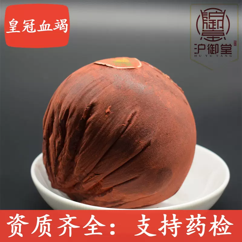 中药材批发 皇冠血竭选麒麟血竭植物原药材皇冠血竭批发中草药