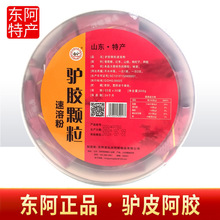 即食阿胶颗粒驴胶颗粒阿胶速溶粉600克东阿特产一件代发无痕发货