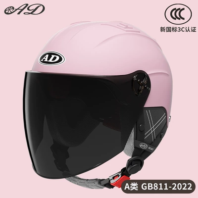 Motosiklet kaskı (dəbilqə) — Electric Motorcycle Helmet 3C Certified - 3c-sakura-pink-sunscreen-long-mirror-detachable-ear-protection-for-all-seasons