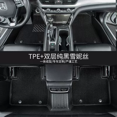 Mats, Car Floor Mats, Modelə uyğun ayaqaltı - geely-haoyue-five-seater-model-double-layer-model-tpe-environmentally-friendly-floor-mat-black-snowiness
