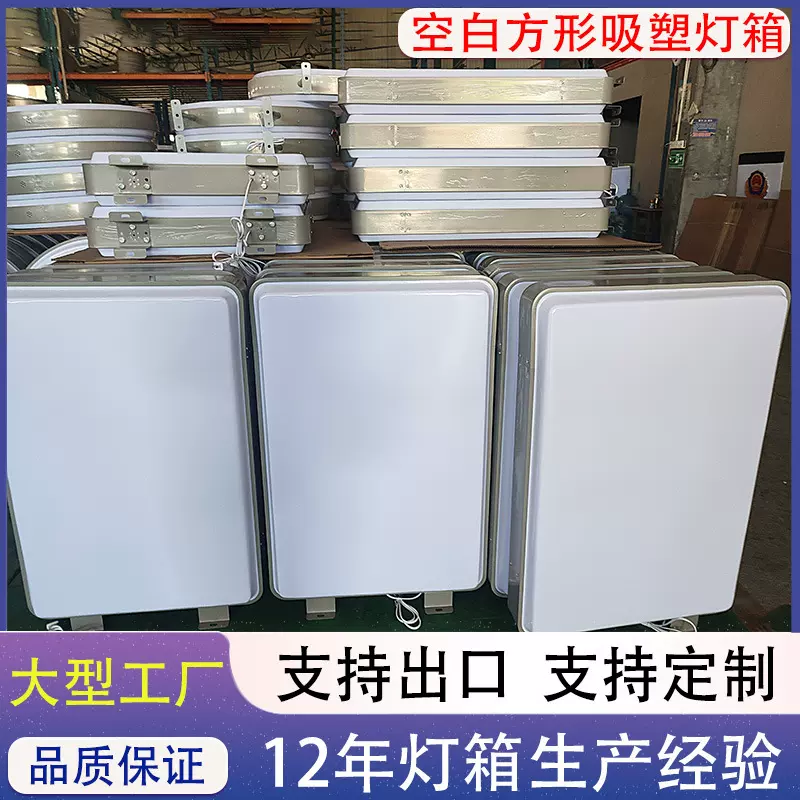 空白方形吸塑灯箱大型工厂出口定制单双面LED亚克力灯箱广告牌