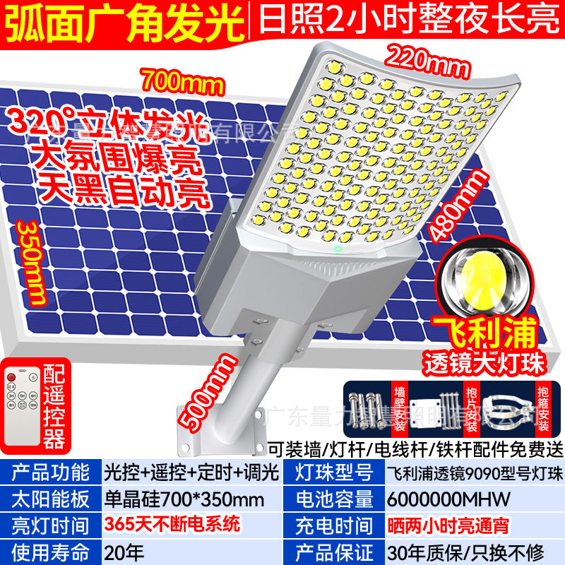 Luz de calle solar para exteriores, luz de jardín, iluminación para el hogar, súper brillante, alta potencia, nueva luz de calle impermeable para carretera