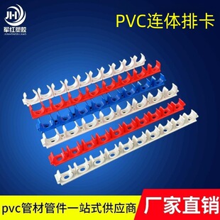 PVC�ſ��t늹�������U�����Ϲ̶�ˮ��10λ�B��16 20ƴ�b�����ȴa