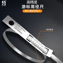 德国苏测不锈钢精密穿孔尺周径周长测量直径圆周派尺π尺穿孔兀尺