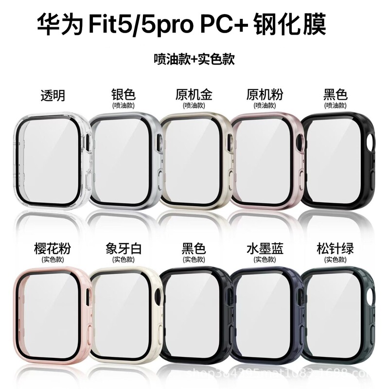 Suitable for Huawei Fit5/5 Pro Protective Case, Hua Wei Tempered Film Pc Case and Film Integrated Huawei Fit5 Watch Case