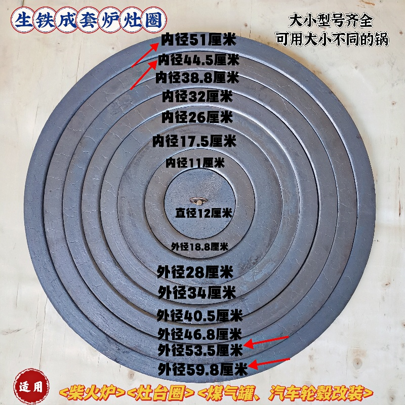 老款炉圈灶台锅圈生铁铸件炉具圈盖柴火灶取暖炉铸铁炉盖子火圈