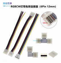 RGBCW���һ���⺸�B������� 6Pin 12mm�����lL T X���D�ǌ���