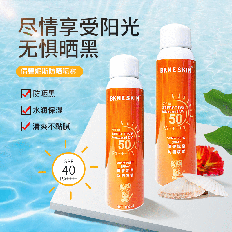 防嗮隔离喷雾春夏季户外军训防紫外线清爽补水保湿清透水润不油腻|ru