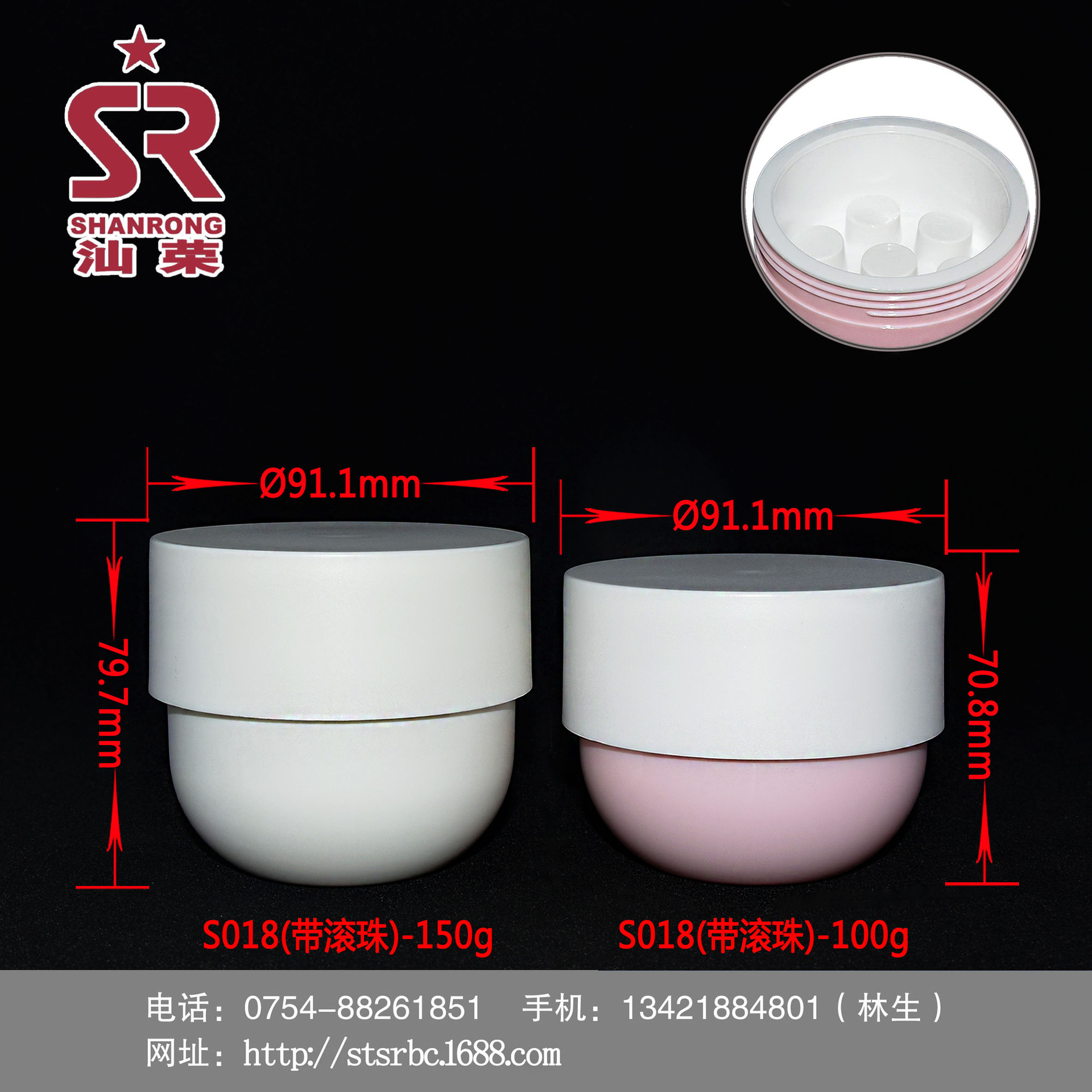 S018(带滚珠)-150g-100g