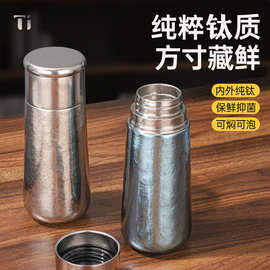 纯钛焖泡保温杯大容量杯子钛杯茶水分离泡茶杯杯商务送礼轻奢礼品