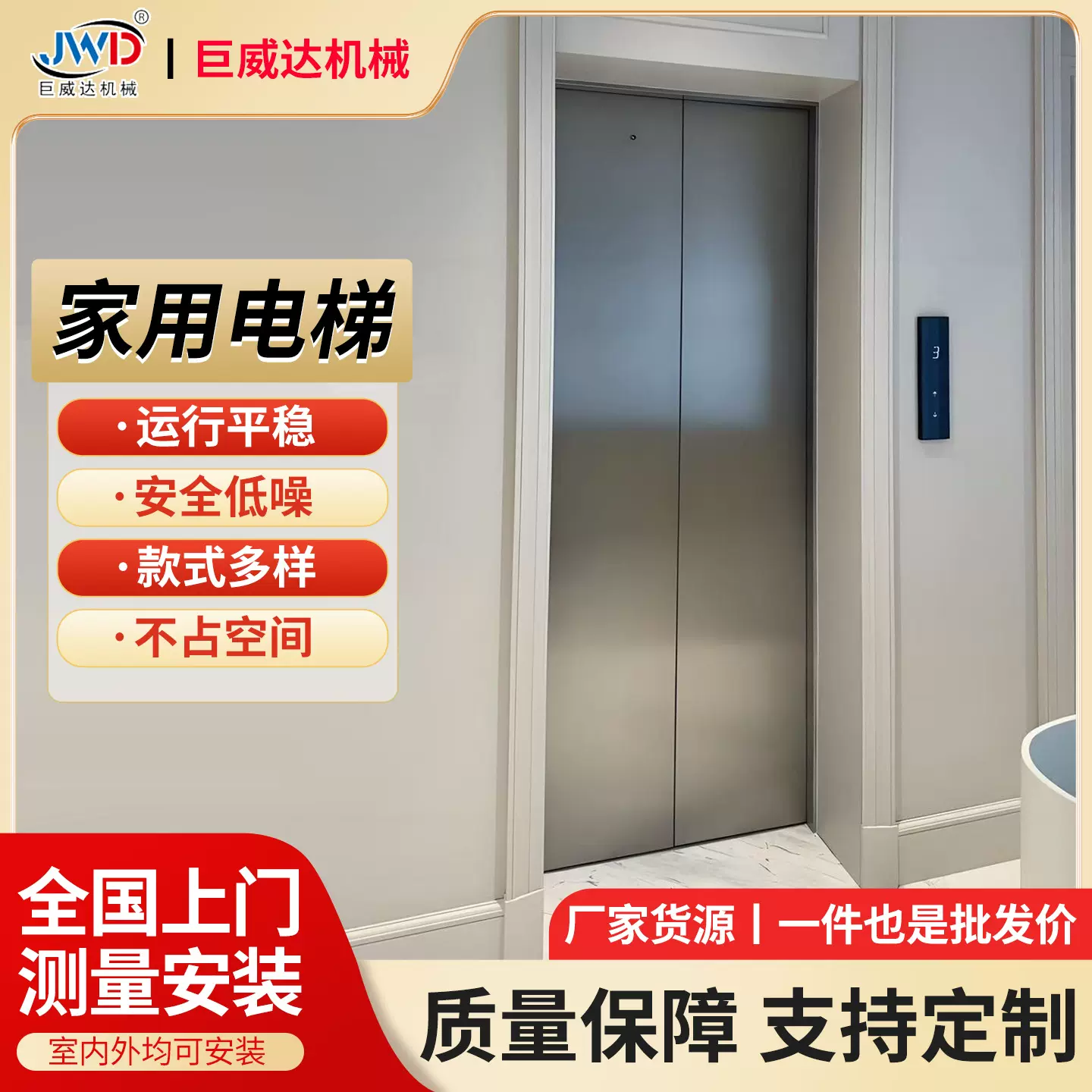 定制家用电梯别墅复式阁楼自建房小型无地坑无机房免维护家用电梯