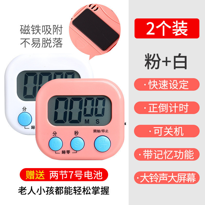 厨房定时器计时器提醒器大声学生倒电子闹钟秒表钟磁吸商用|undefined