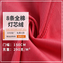 灯芯绒