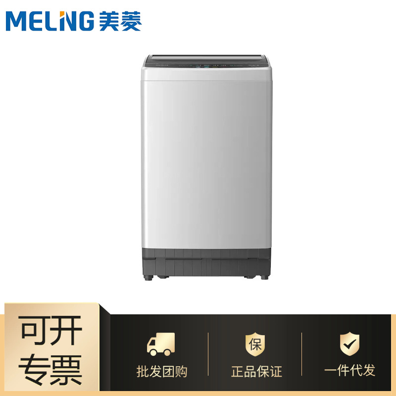 Wholesale Meiling Manufacturer Washing Machine 12kg Super Large Capacity Fully Automatic Mite Removal and Sterilization Washing Machine Y4Bb120