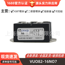 VUO82-16NO7  VUO82-18NO7单相整流桥模块 整流二极管 型号齐全