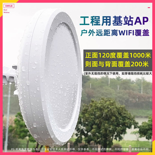 Outdoor Wireless Wifi Coverage High-Power Waterproof Router Directional Ap Long-Distance Rural Wifi Base Station Gigabit