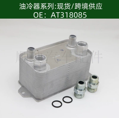 Tax-Included Price Engine Oil Radiator At318085/At349656 Cooler Transmission Radiator