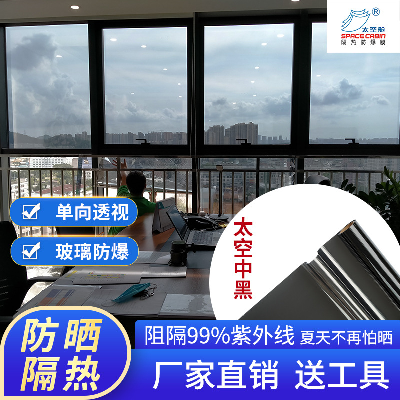 玻璃门窗黑色遮阳膜  玻璃防晒膜 玻璃遮阳膜 玻璃隔热膜 装饰膜