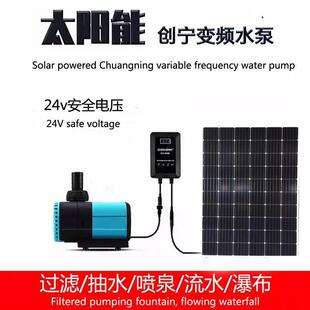 Solar-Powered Chuan Ning Variable Frequency Water Pump for Fish Tank, Fish Pond Filtration, Fountain, Flowing Water, Waterfall Circulation, Wave-Making, 24V Submersible Manufacturer