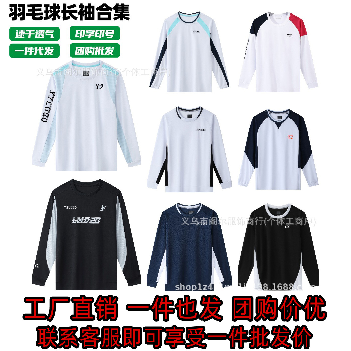 Autumn and Winter New Style Y2 Badminton Uniform Long-Sleeved T-Shirt Men's and Women's Competition Sportswear Tops Quick-Drying Training Clothes Long-Sleeved