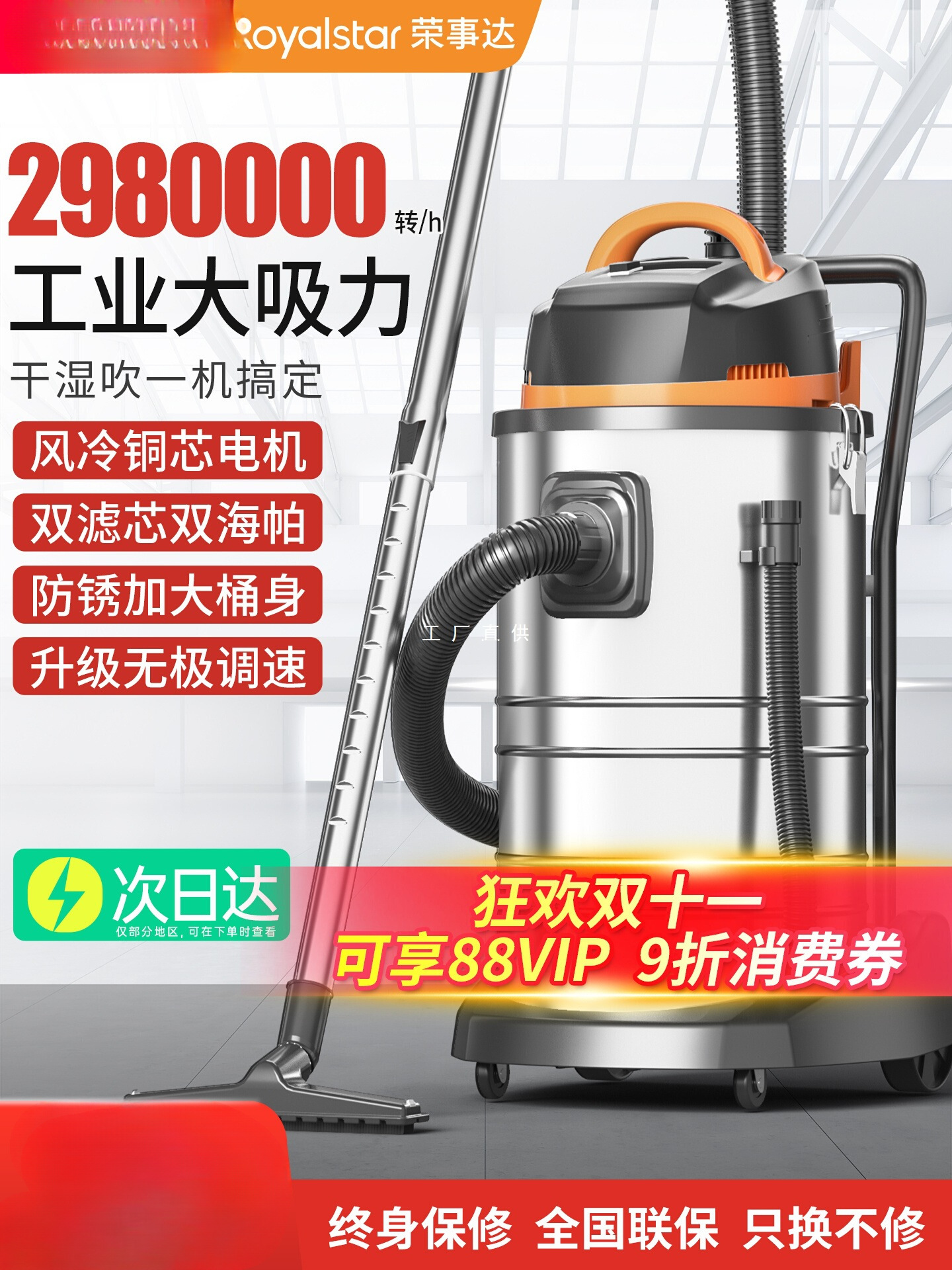 Royalstar Vacuum Cleaner Household Large Suction Powerful High Power Car Wash Shop Commercial Industrial Decoration Seam Vacuum Cleaner